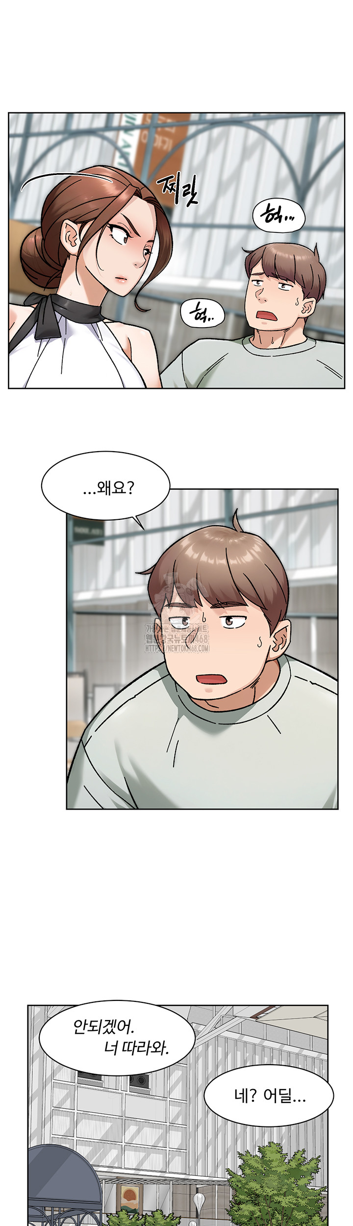 Cleaning Service Raw Chapter 43 - Page 33