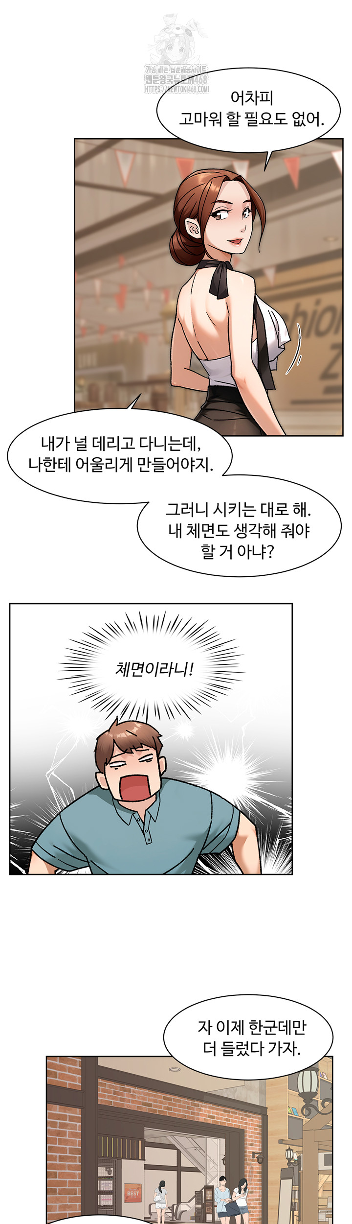 Cleaning Service Raw Chapter 43 - Page 39