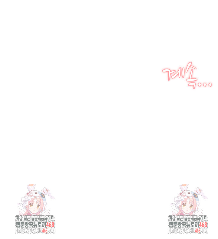 Cleaning Service Raw Chapter 43 - Page 45