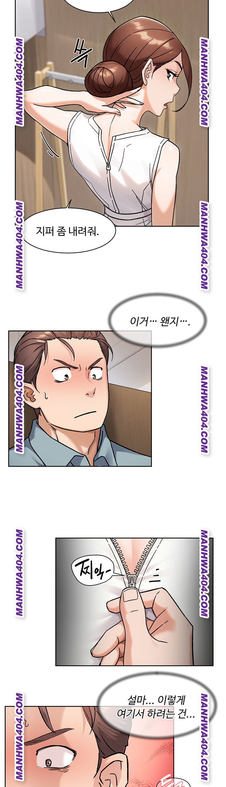 Cleaning Service Raw Chapter 44 - Page 11