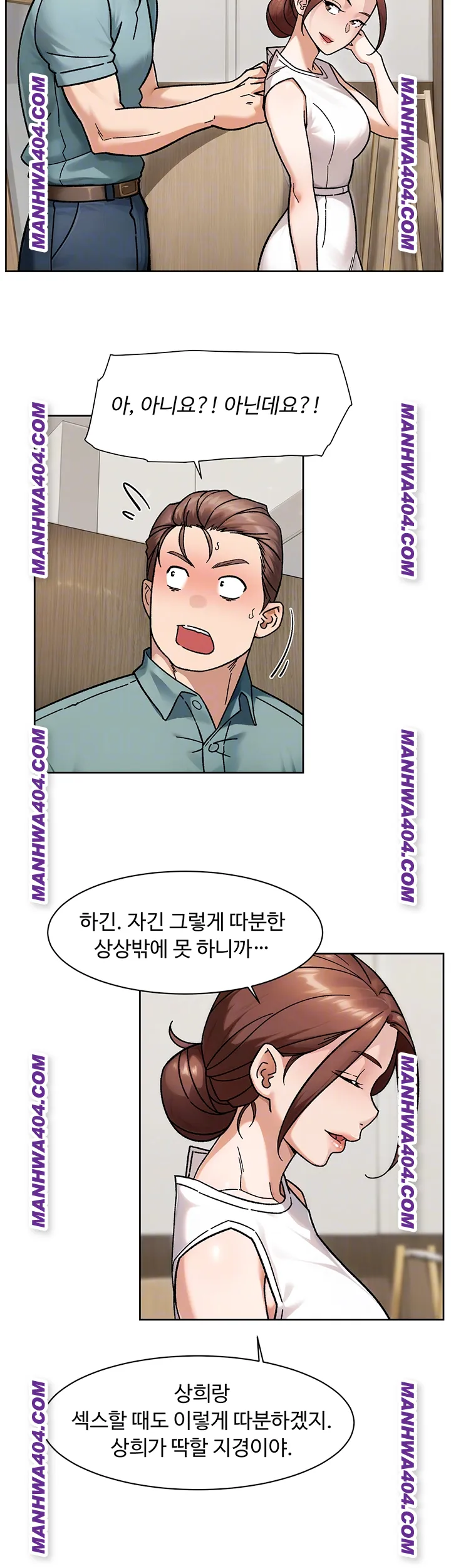 Cleaning Service Raw Chapter 44 - Page 14