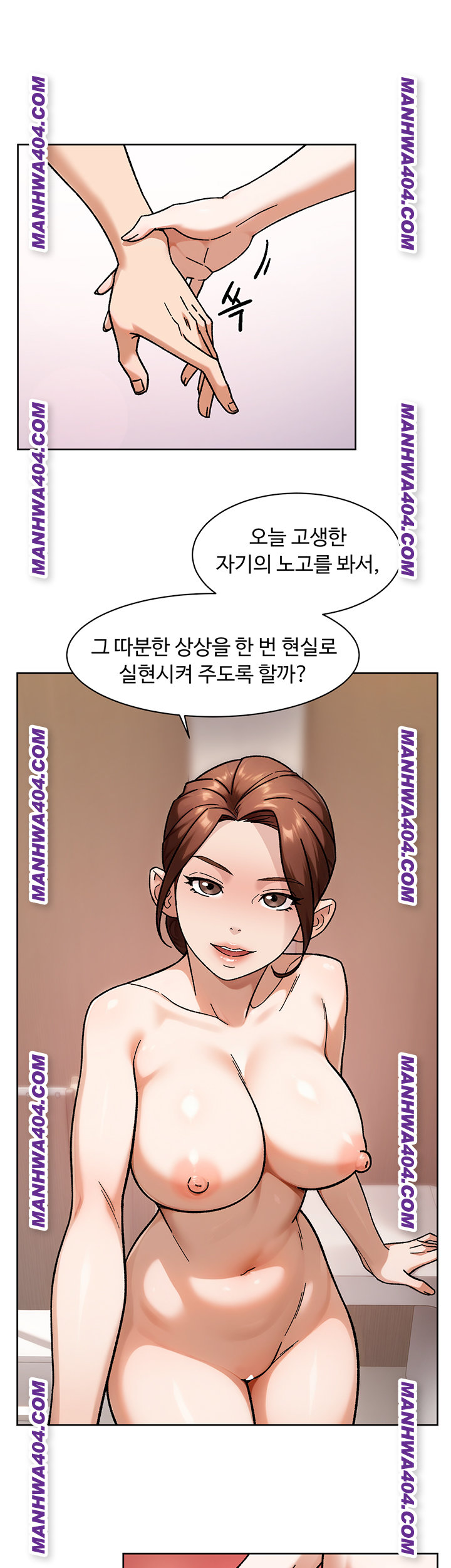 Cleaning Service Raw Chapter 44 - Page 19