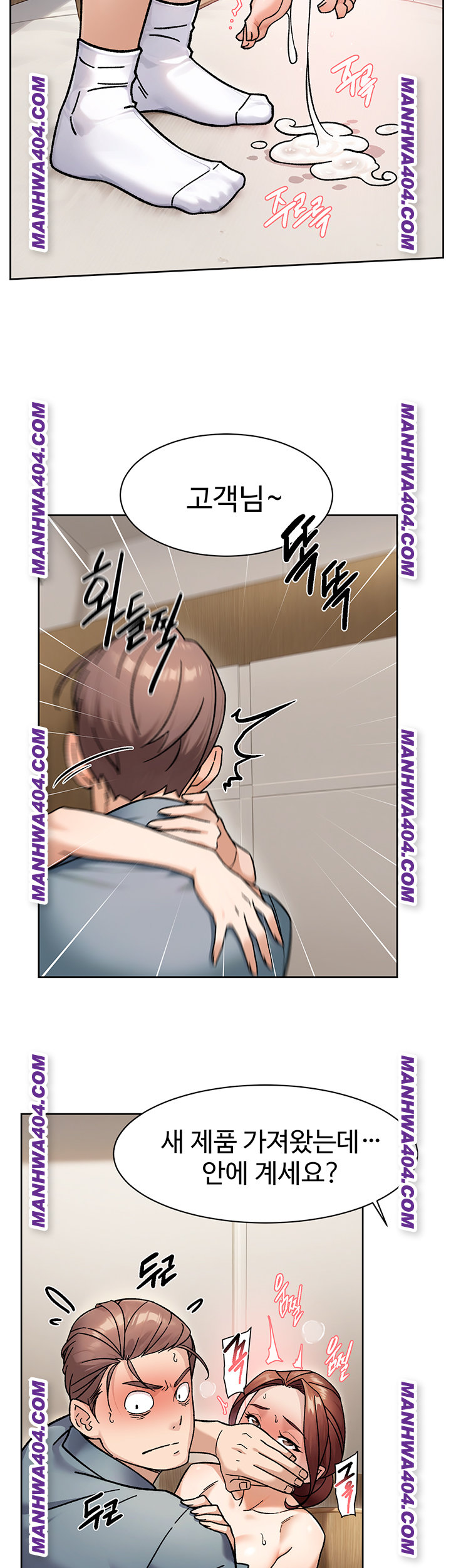 Cleaning Service Raw Chapter 44 - Page 35