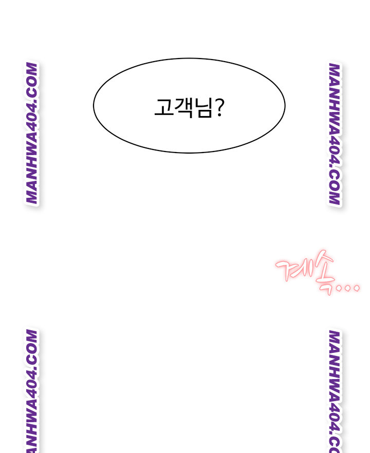 Cleaning Service Raw Chapter 44 - Page 38