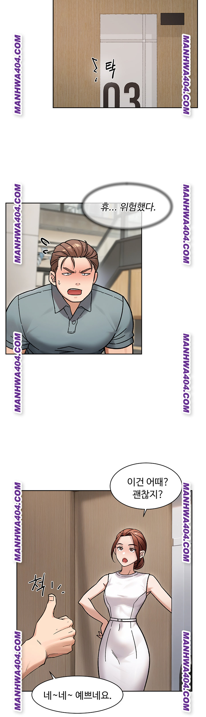 Cleaning Service Raw Chapter 44 - Page 5