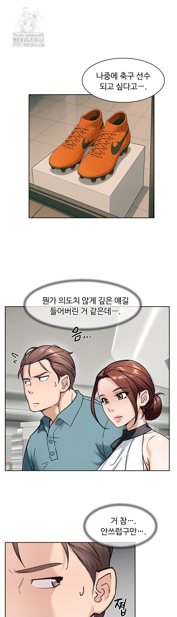 Cleaning Service Raw Chapter 45 - Page 14