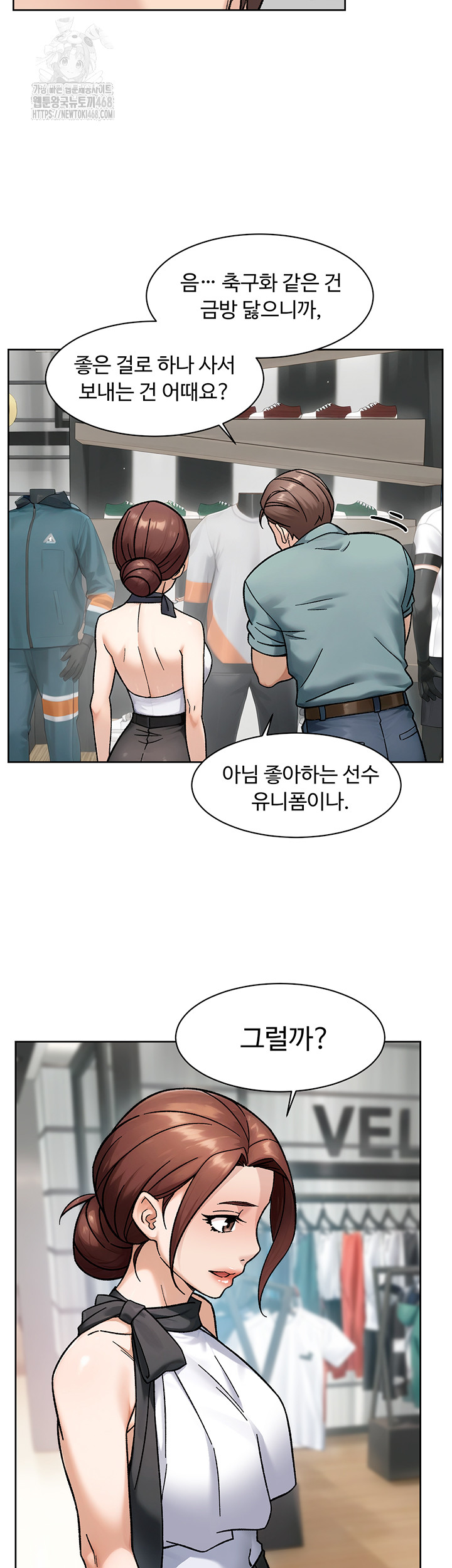 Cleaning Service Raw Chapter 45 - Page 15