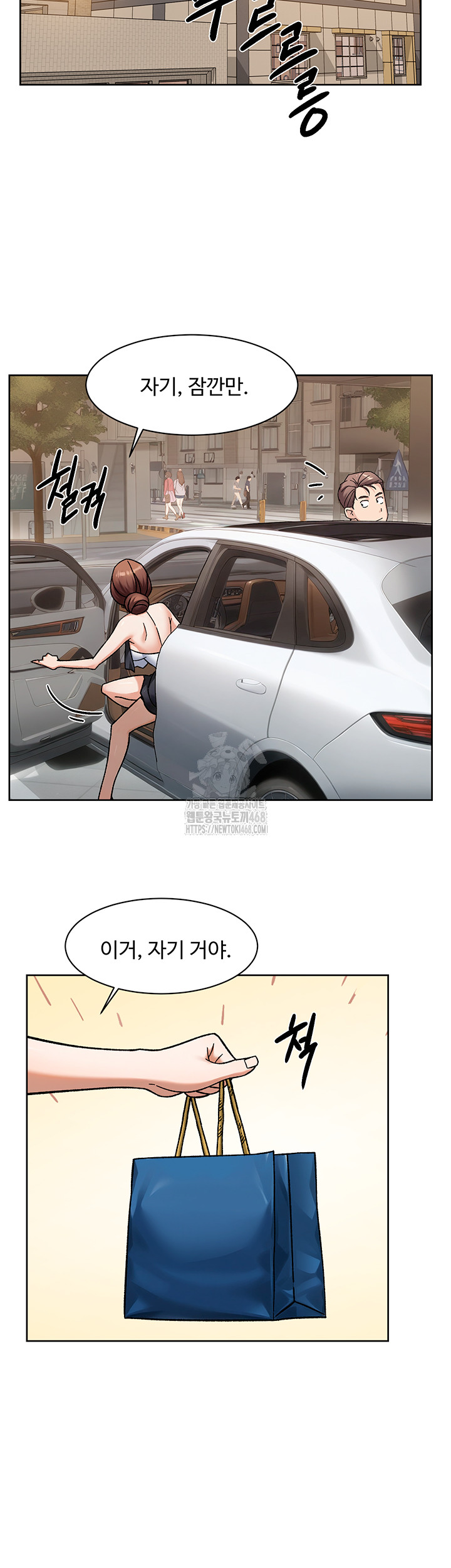 Cleaning Service Raw Chapter 45 - Page 18