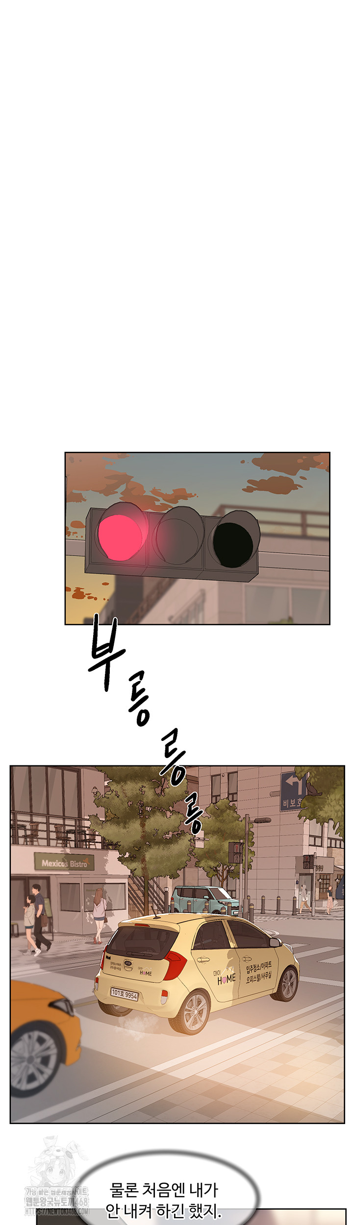 Cleaning Service Raw Chapter 45 - Page 24