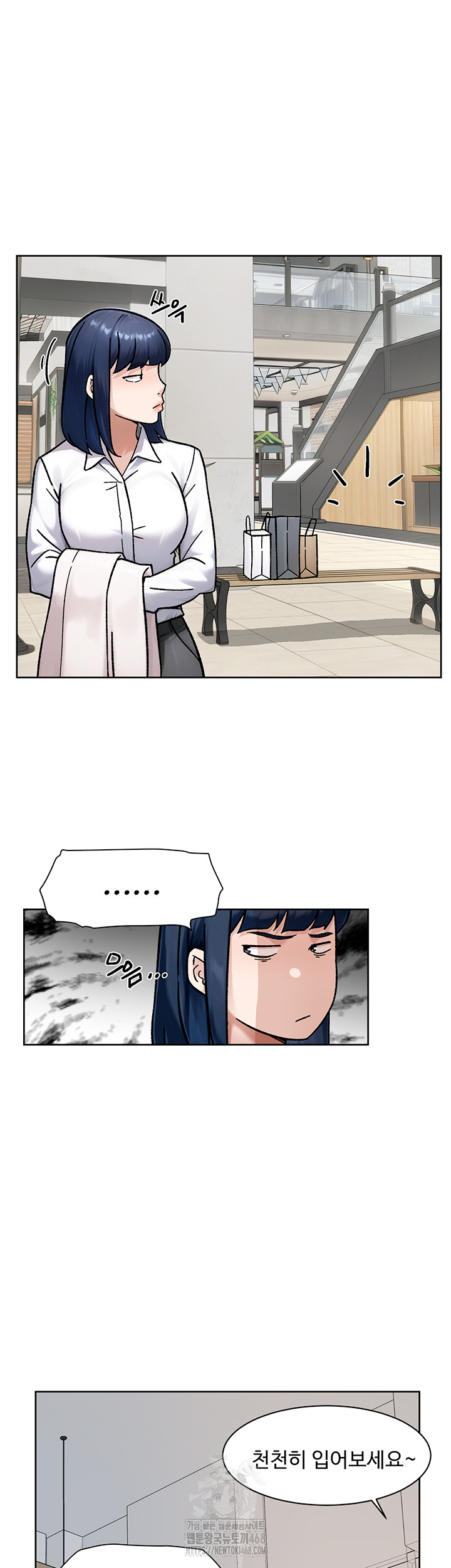 Cleaning Service Raw Chapter 45 - Page 3