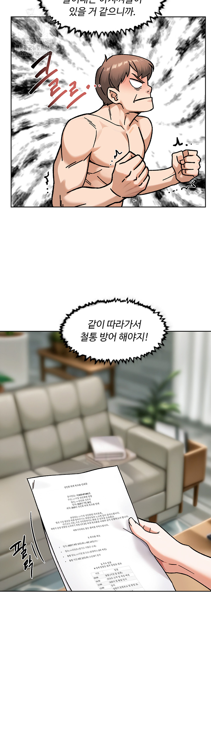 Cleaning Service Raw Chapter 45 - Page 34