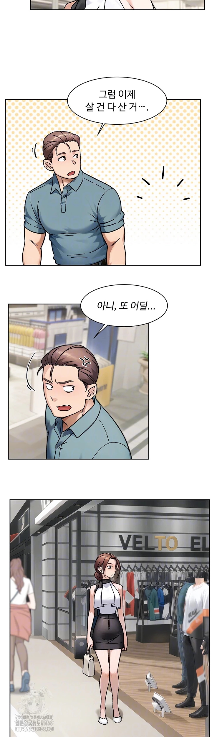 Cleaning Service Raw Chapter 45 - Page 9