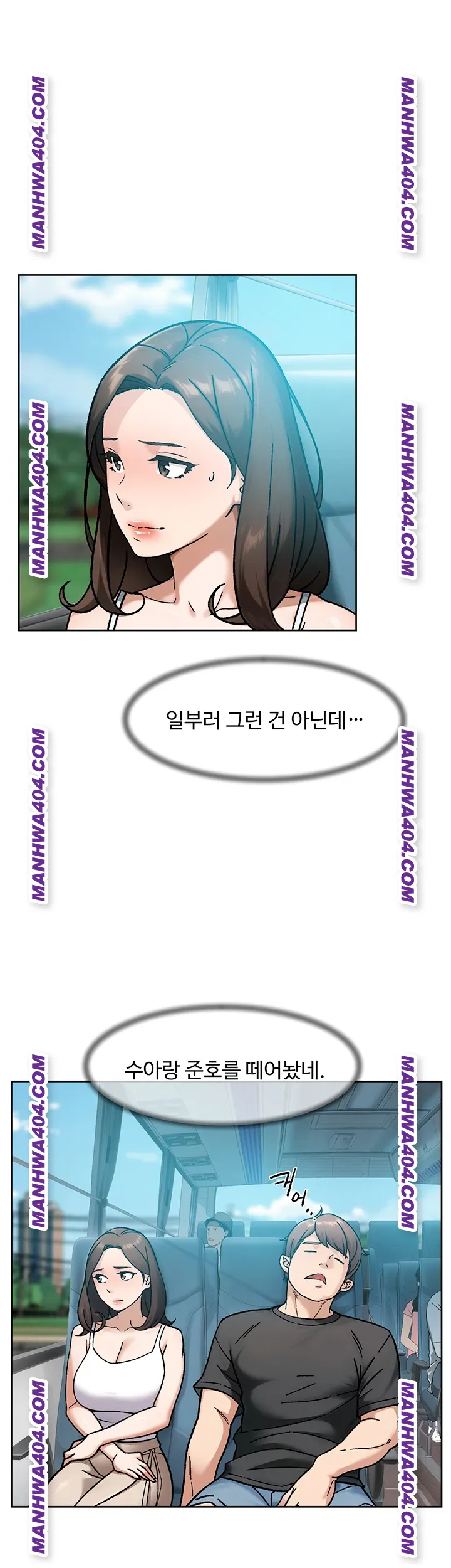 Cleaning Service Raw Chapter 46 - Page 10