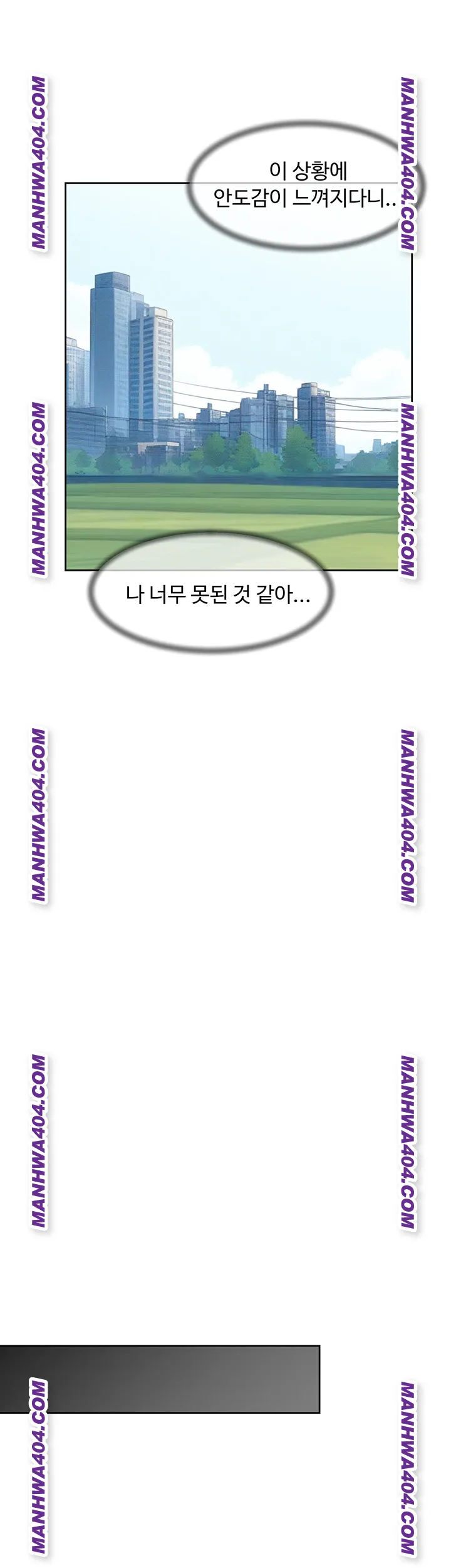 Cleaning Service Raw Chapter 46 - Page 11