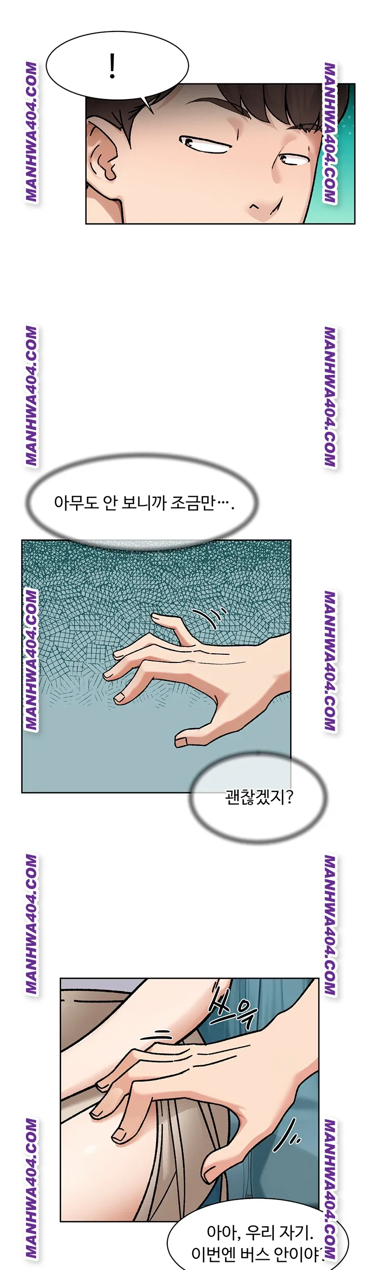 Cleaning Service Raw Chapter 46 - Page 19