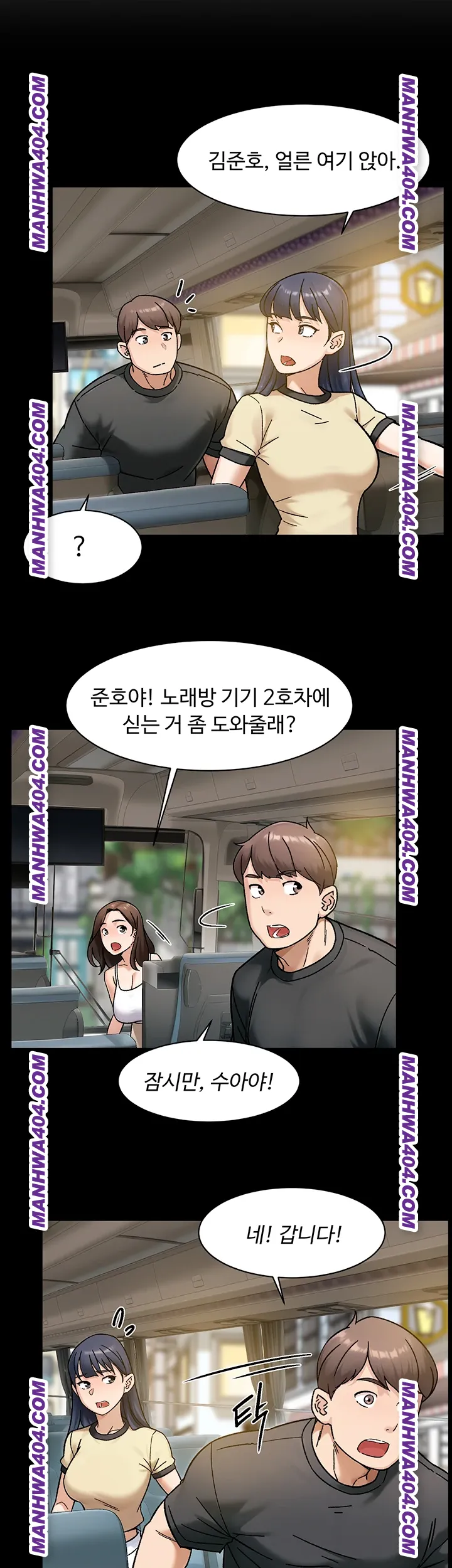 Cleaning Service Raw Chapter 46 - Page 5