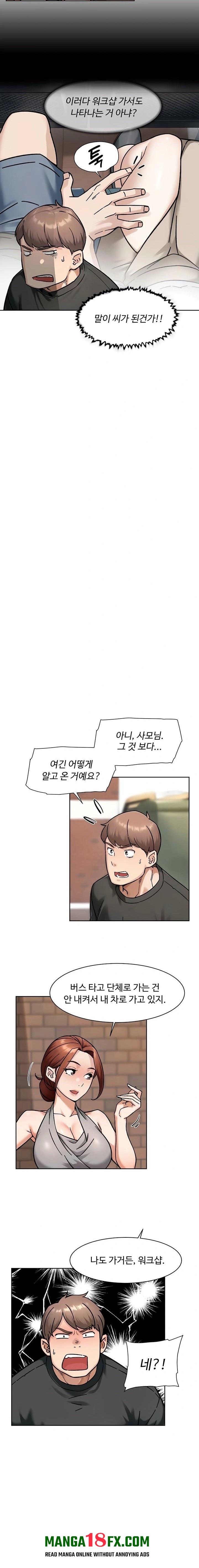 Cleaning Service Raw Chapter 47 - Page 12