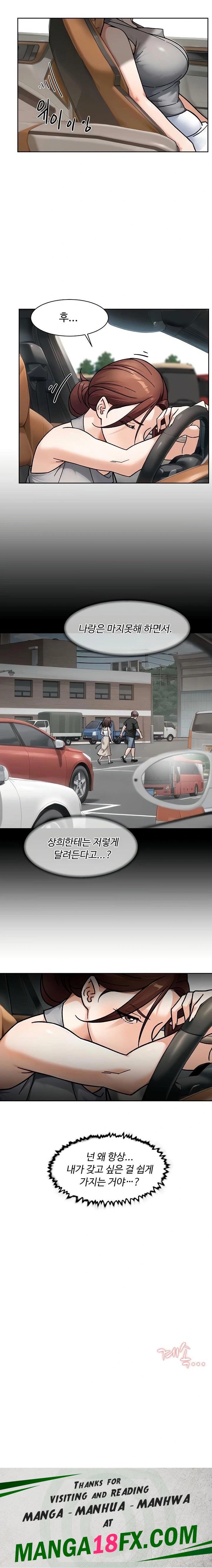 Cleaning Service Raw Chapter 47 - Page 14