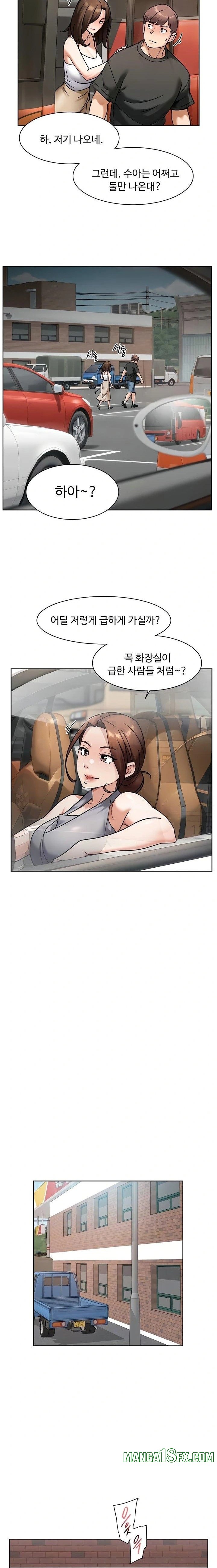 Cleaning Service Raw Chapter 47 - Page 4