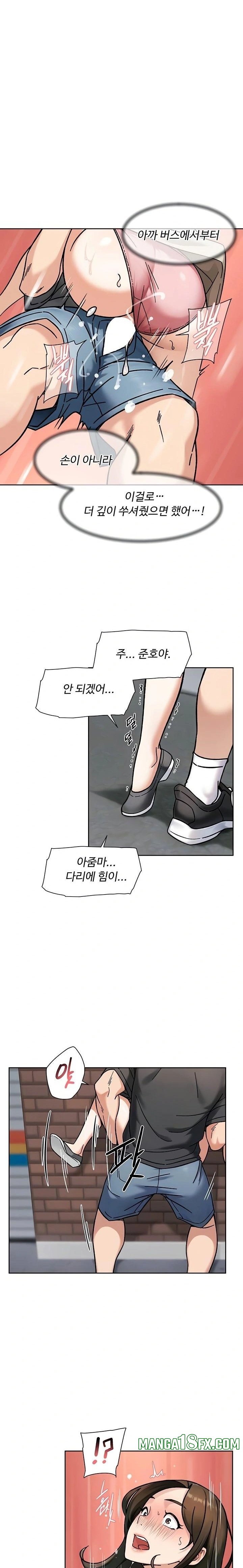 Cleaning Service Raw Chapter 47 - Page 6