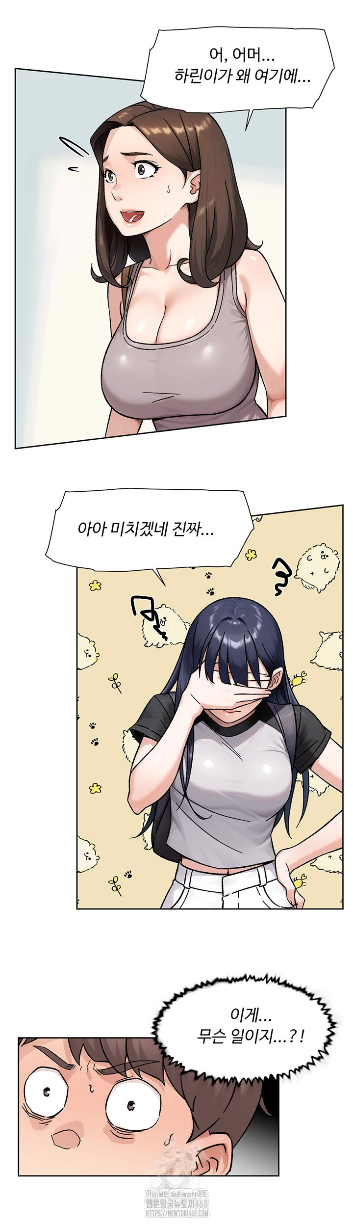 Cleaning Service Raw Chapter 50 - Page 43