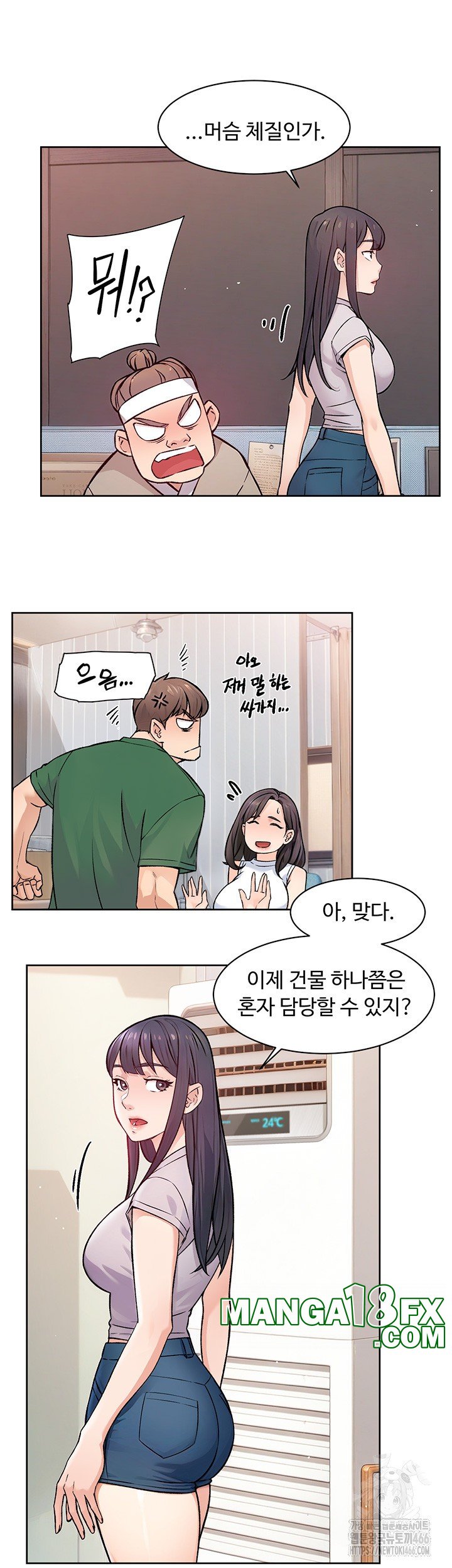 Cleaning Service Raw Chapter 7 - Page 10