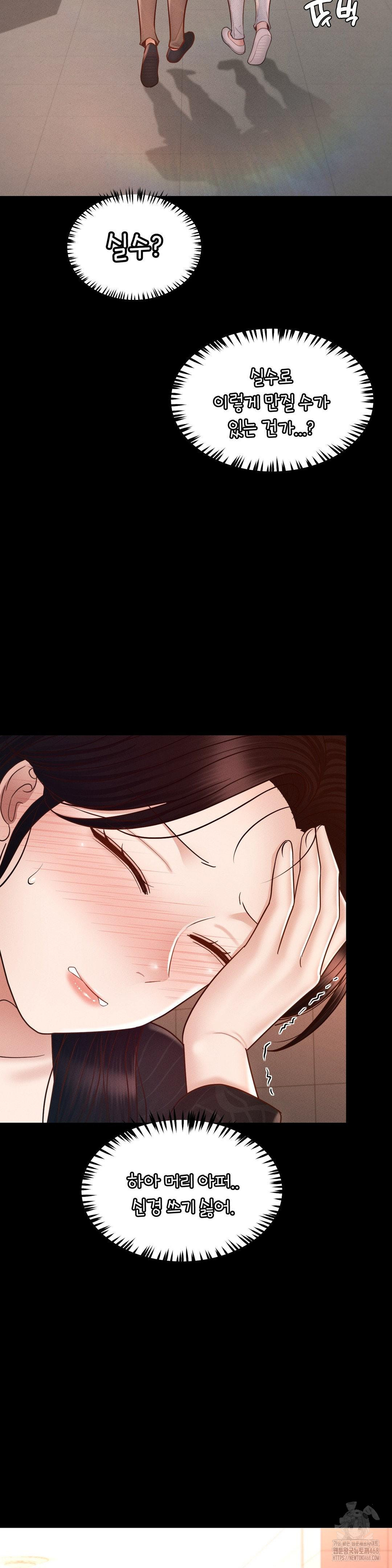 My Sweet Home Raw Chapter 42 - Page 5