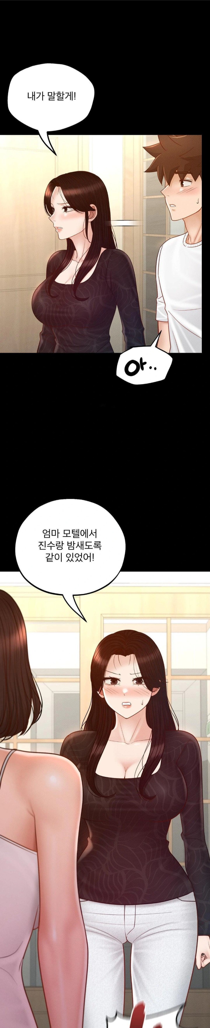 My Sweet Home Raw Chapter 45 - Page 1