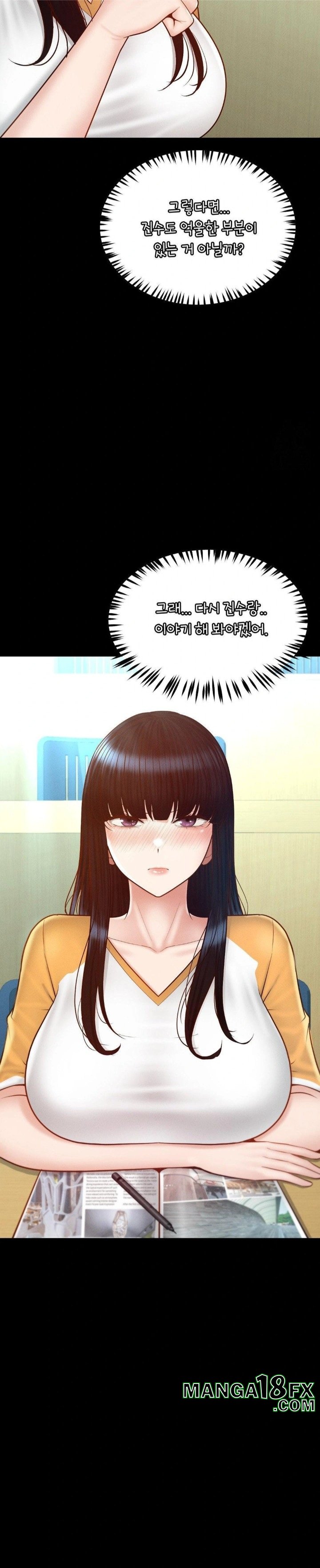 My Sweet Home Raw Chapter 45 - Page 15