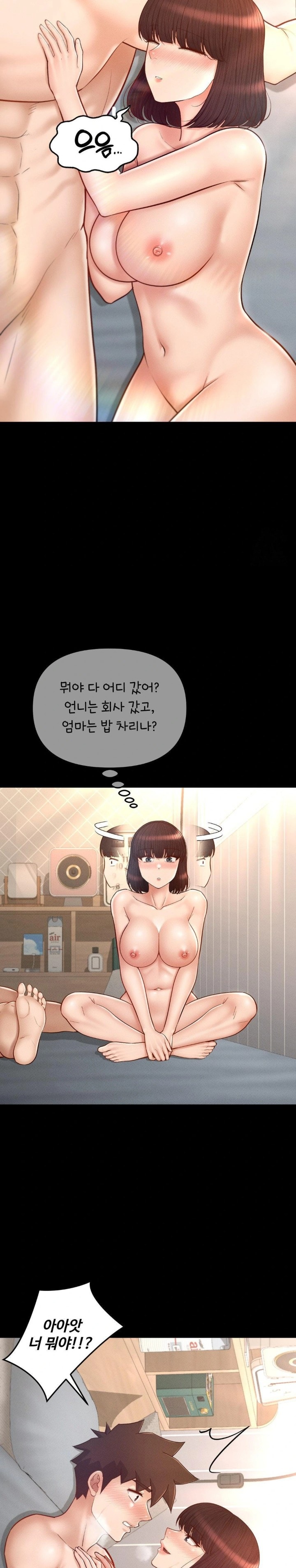 My Sweet Home Raw Chapter 48 - Page 27