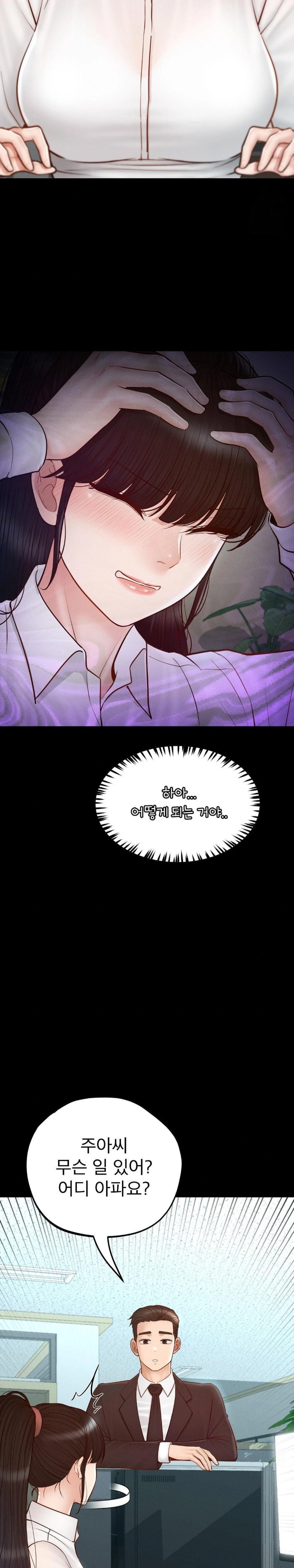 My Sweet Home Raw Chapter 49 - Page 7