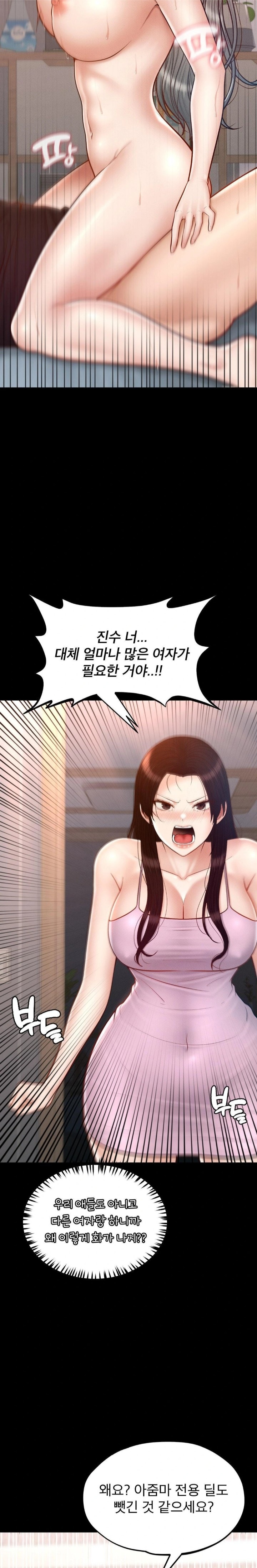 My Sweet Home Raw Chapter 50 - Page 5