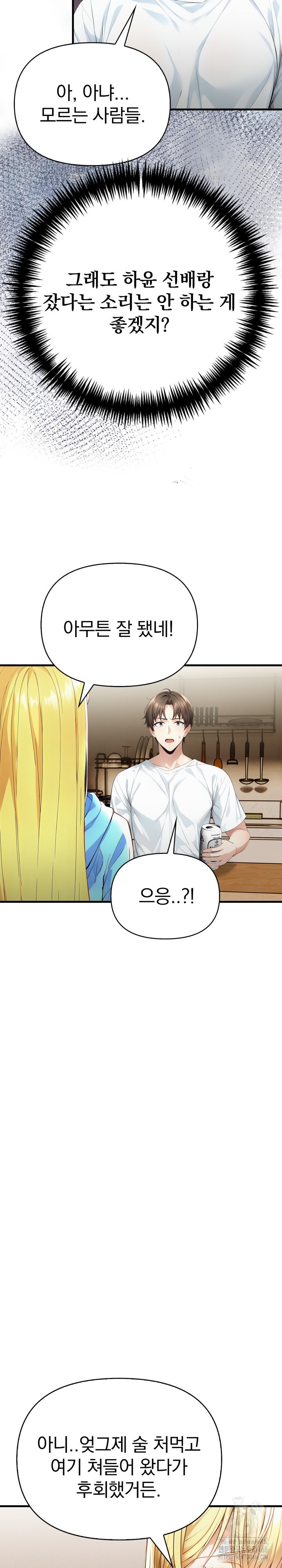 Big Breast Waxing Shop Managers Raw Chapter 18 - Page 24