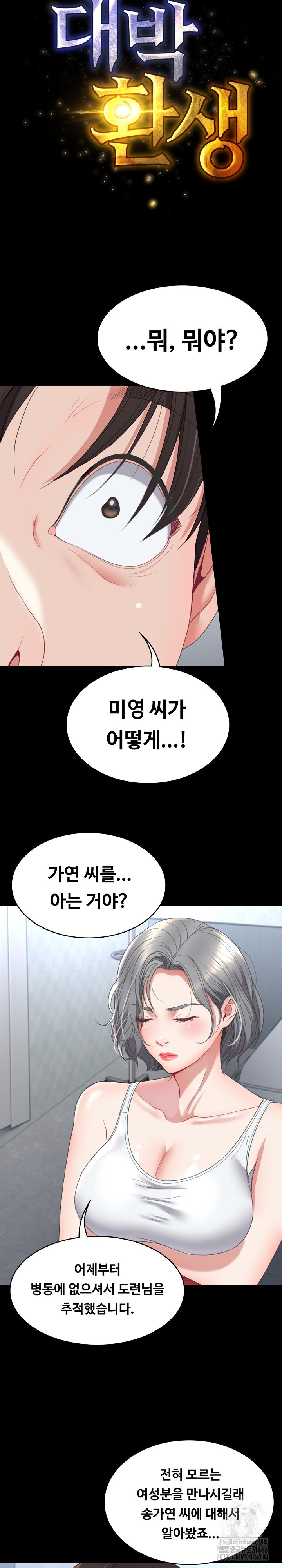 Amazing Reincarnation Raw Chapter 13 - Page 4