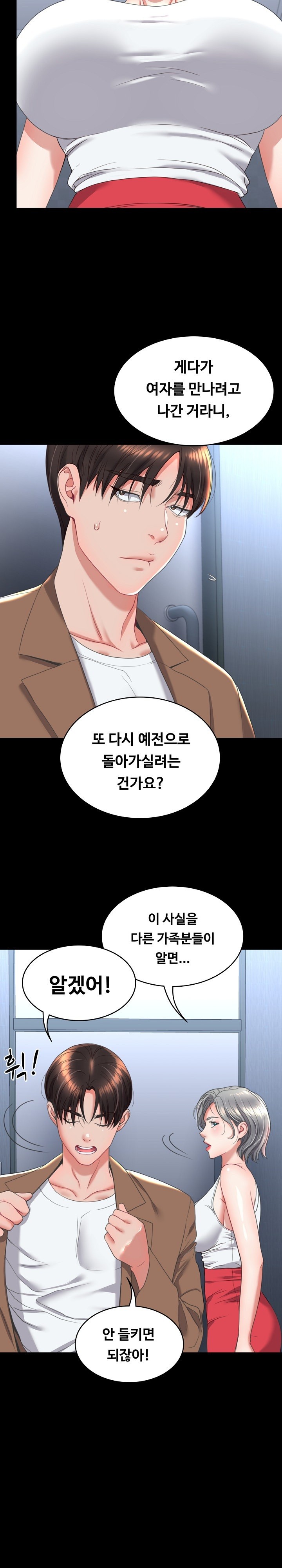 Amazing Reincarnation Raw Chapter 13 - Page 7