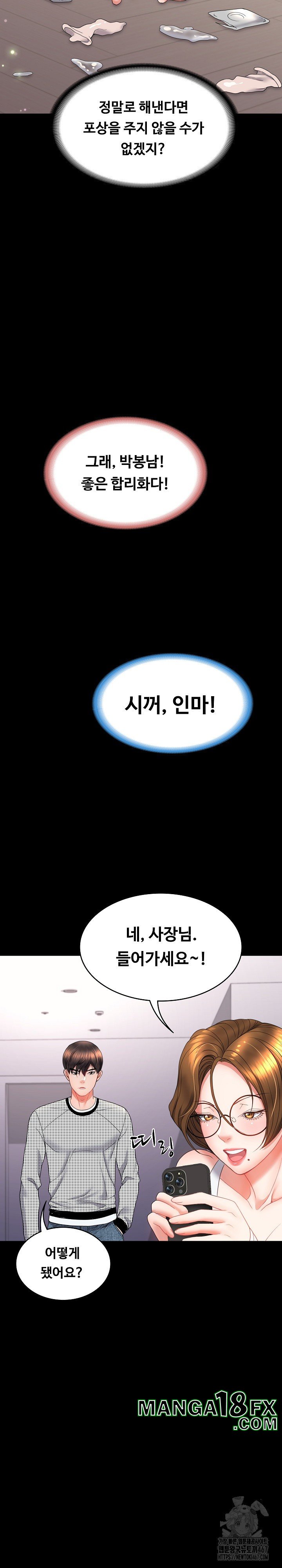 Amazing Reincarnation Raw Chapter 17 - Page 34