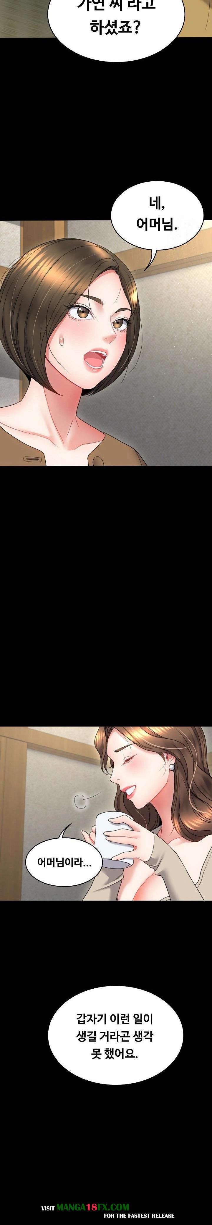 Amazing Reincarnation Raw Chapter 20 - Page 14