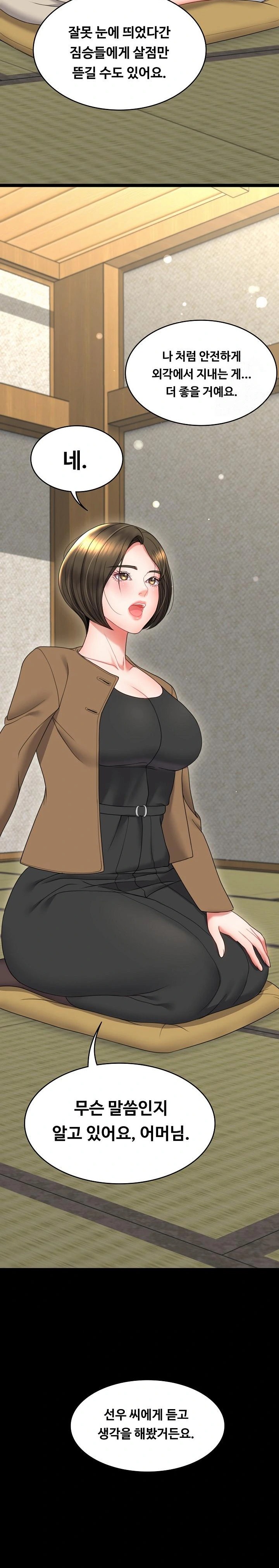 Amazing Reincarnation Raw Chapter 20 - Page 16