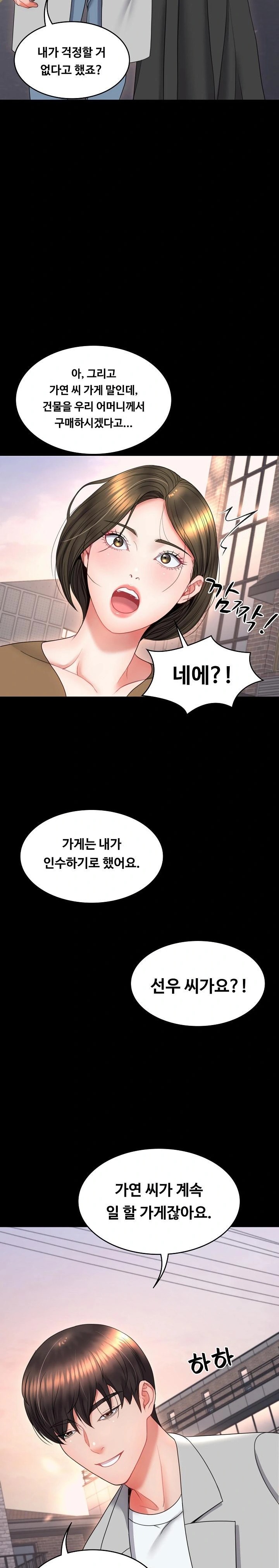 Amazing Reincarnation Raw Chapter 20 - Page 21