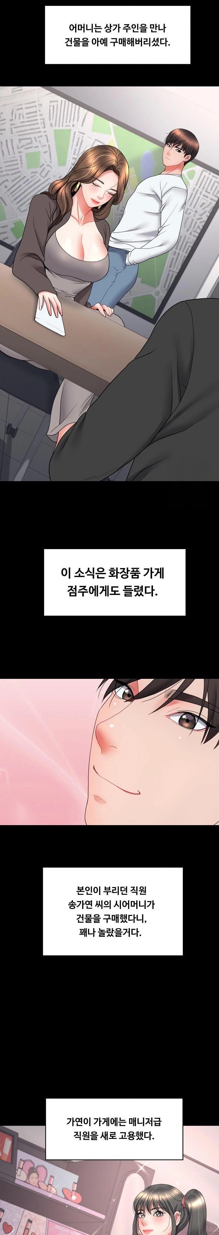 Amazing Reincarnation Raw Chapter 20 - Page 24