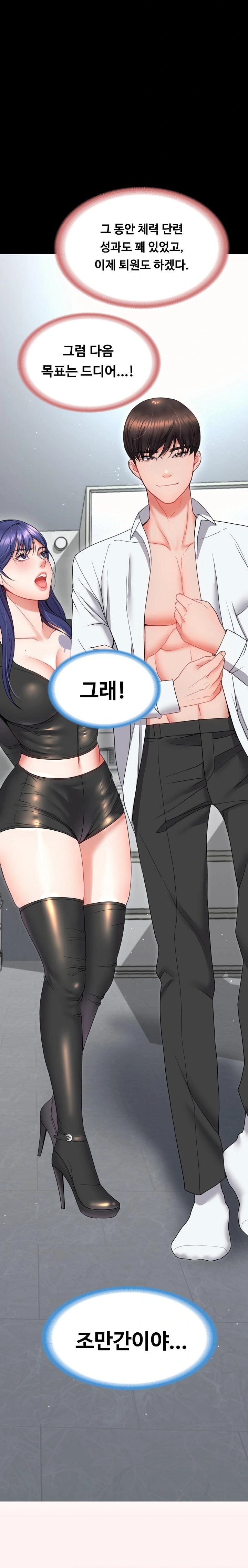 Amazing Reincarnation Raw Chapter 20 - Page 33