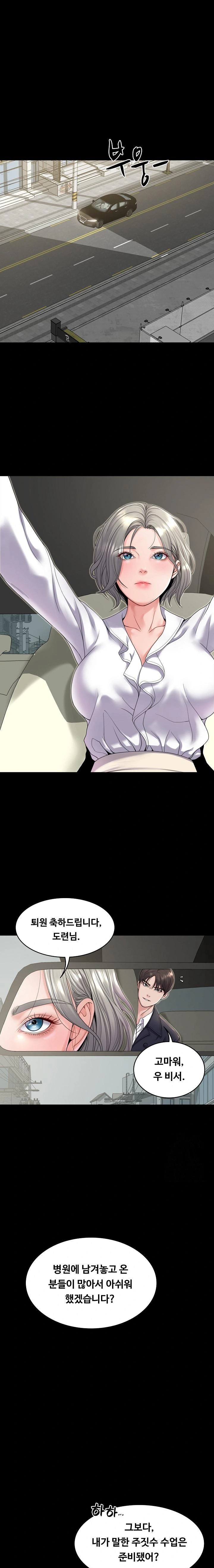 Amazing Reincarnation Raw Chapter 21 - Page 1