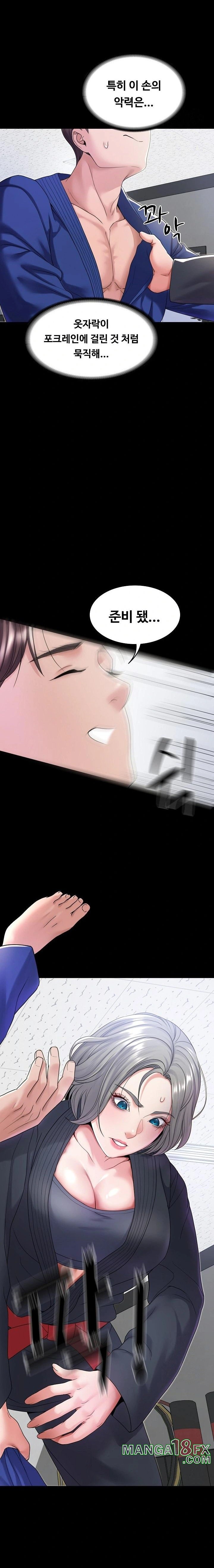 Amazing Reincarnation Raw Chapter 21 - Page 11