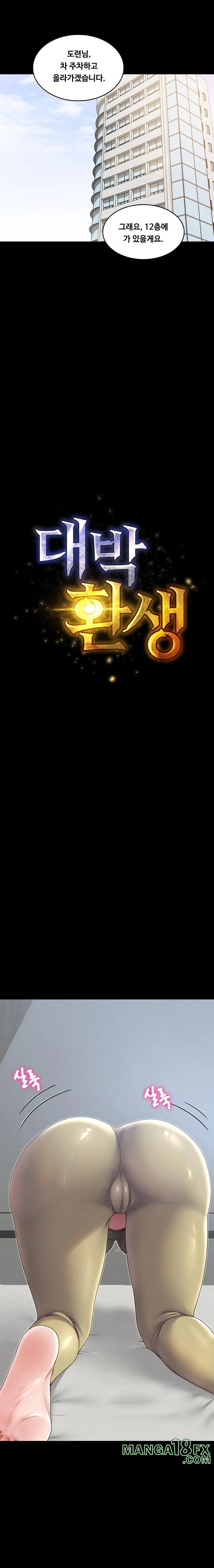 Amazing Reincarnation Raw Chapter 21 - Page 5