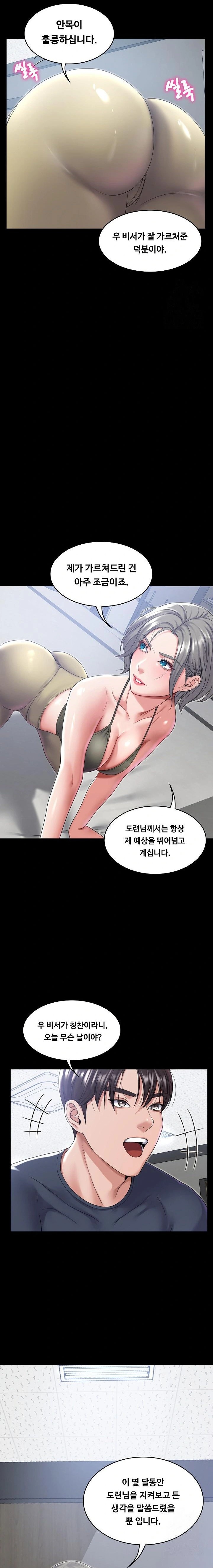 Amazing Reincarnation Raw Chapter 21 - Page 7