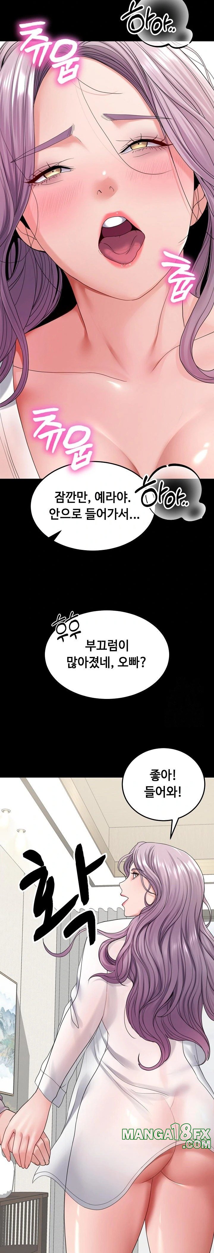 Amazing Reincarnation Raw Chapter 24 - Page 20