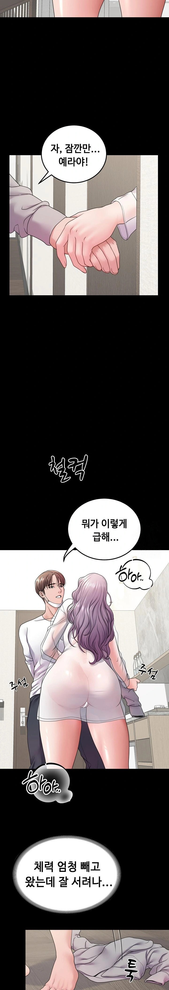 Amazing Reincarnation Raw Chapter 24 - Page 21