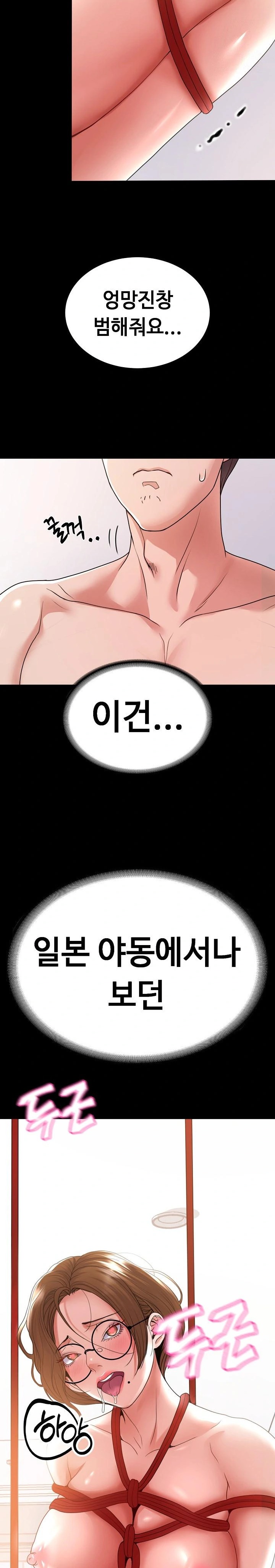 Amazing Reincarnation Raw Chapter 27 - Page 18