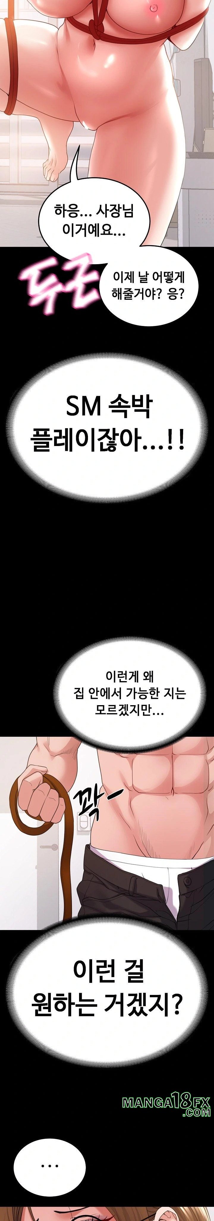 Amazing Reincarnation Raw Chapter 27 - Page 19