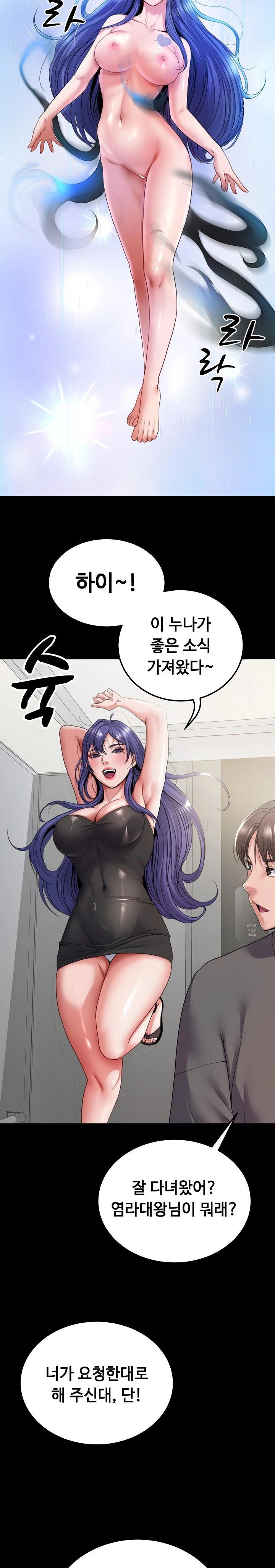 Amazing Reincarnation Raw Chapter 27 - Page 2